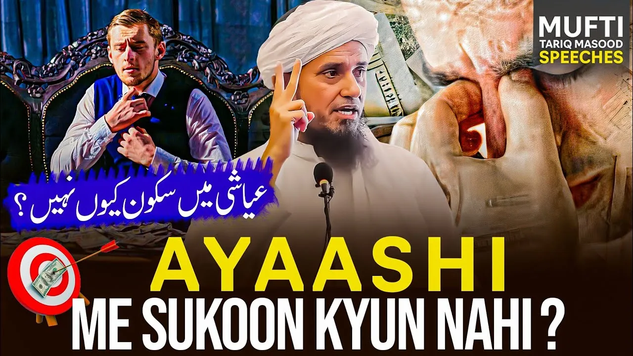 Ayashi Mai Sakoon Q Nh | Mufti Tariq Masood Speeches